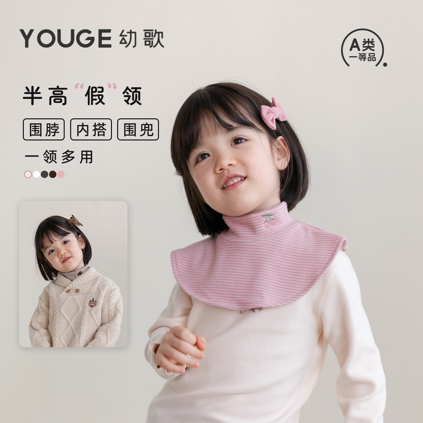 YOUGE幼歌 婴幼儿半高假领保暖防风围脖儿童冬季新款卡通百搭护