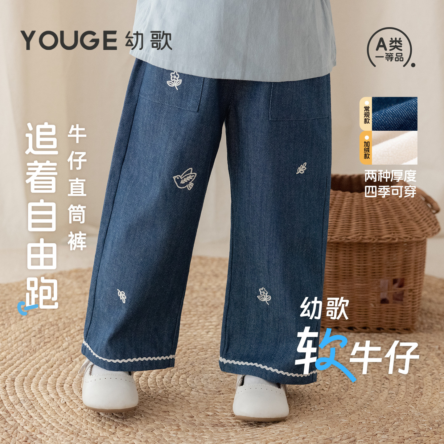 YOUGE幼歌 婴幼儿刺绣直筒裤2...