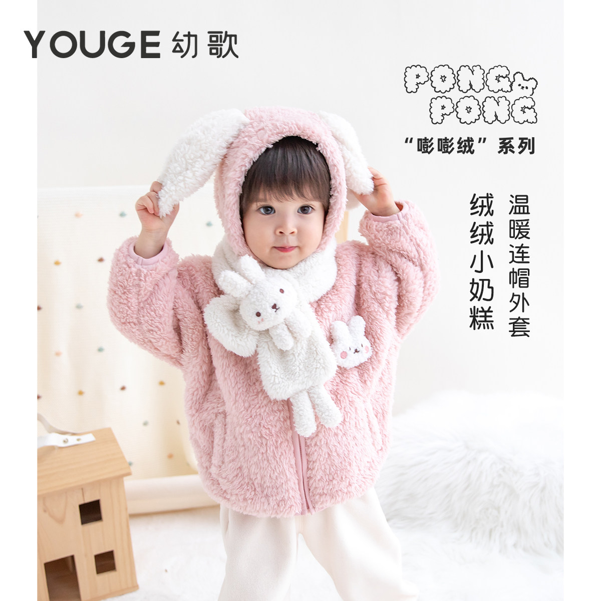 YOUGE幼歌婴幼儿立体卡通毛绒外套2022新款宝宝宽松保暖口袋上衣_虎窝淘