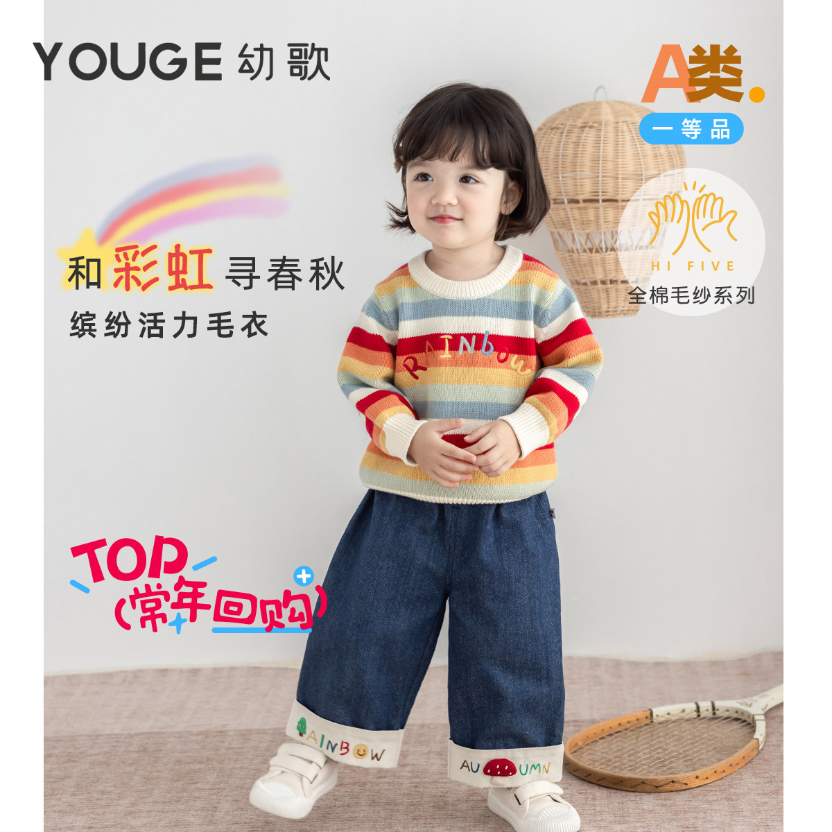 幼歌缤纷彩虹条纹撞色毛衣柔软图片