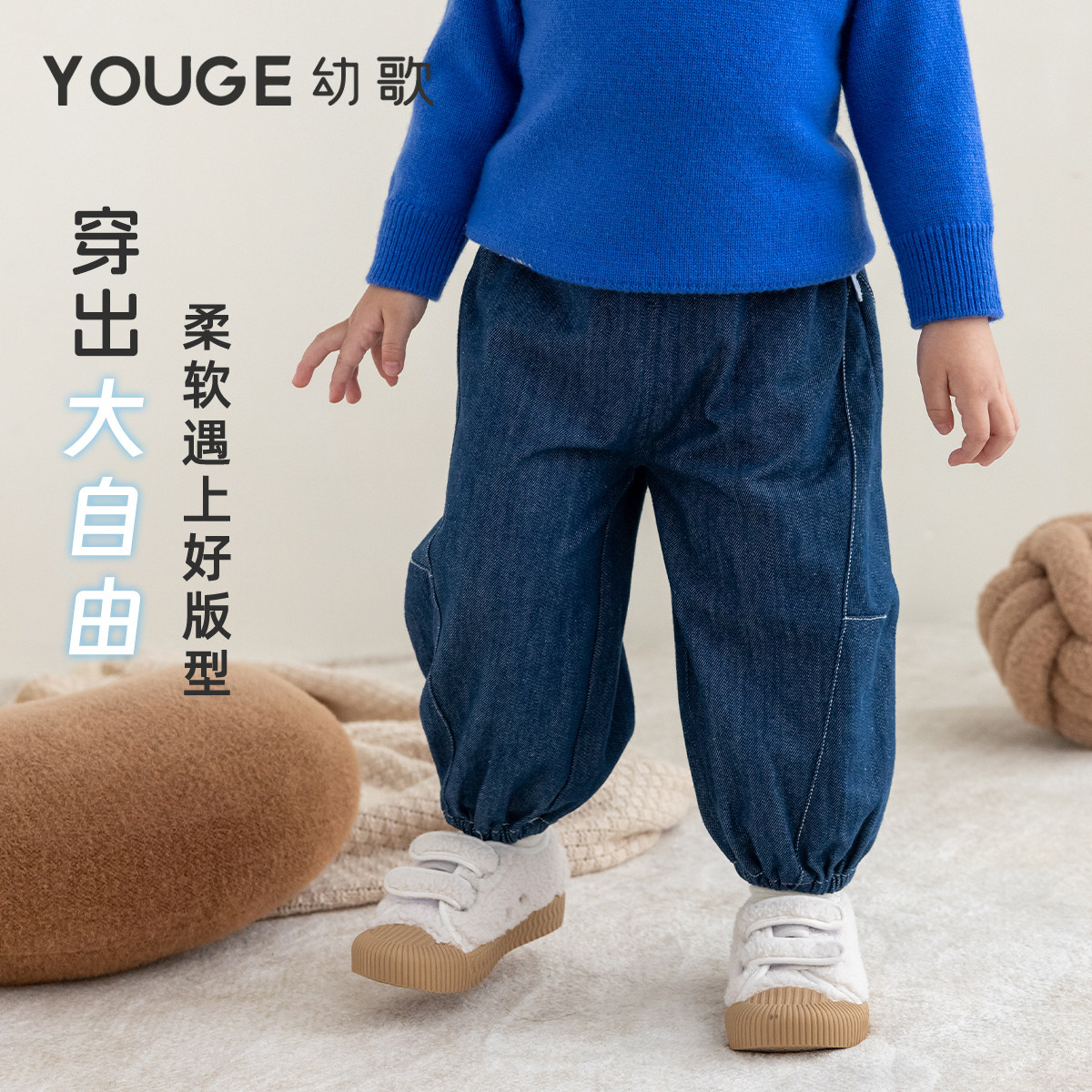 YOUGE 幼歌婴幼儿秋冬季新款舒适束脚裤加绒加厚保暖软牛仔裤