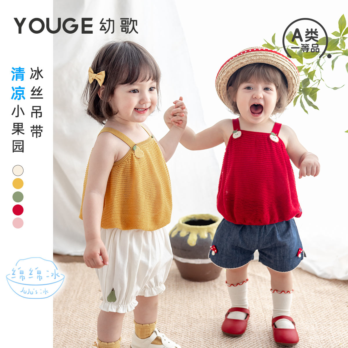 幼歌夏季新品冰絲花苞舒適吊帶