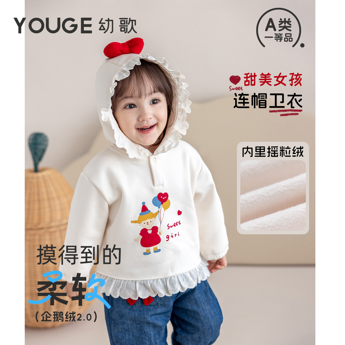 幼歌冬季新品连帽摇粒绒加绒卫衣