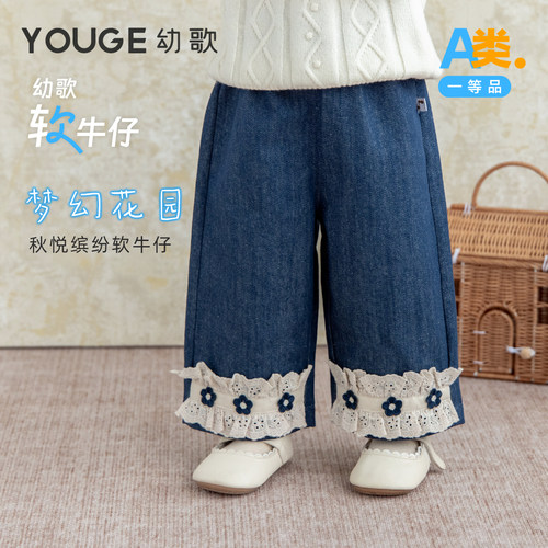 幼歌秋季复古精致甜美花边牛仔裤