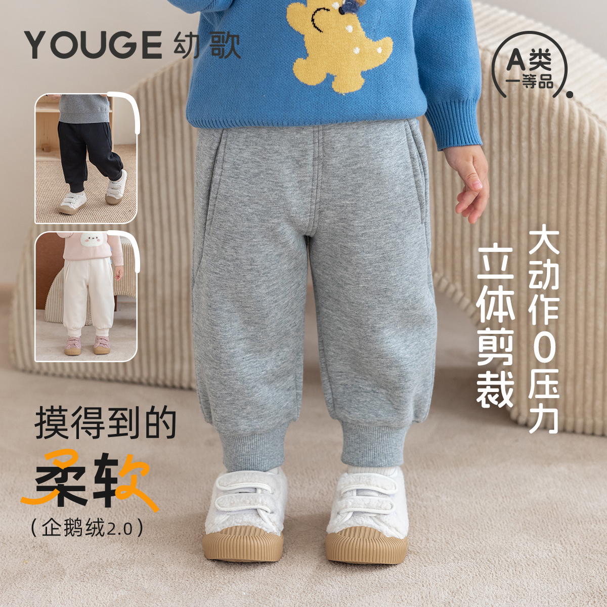 YOUGE 幼歌婴幼儿秋冬季新款加绒纯色舒适束脚儿童软糯亲肤休闲裤