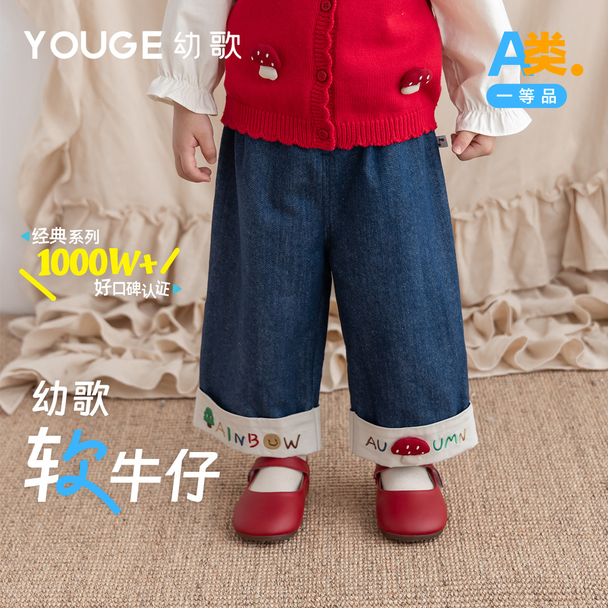 幼歌秋季经典时髦宽松柔软牛仔裤图片