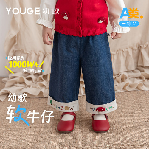 幼歌秋季经典时髦宽松柔软牛仔裤