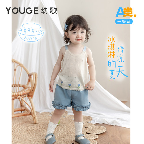 幼歌夏季清凉甜美冰丝吊带背心