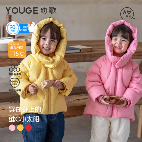 【直播专属】YOUGE幼歌 婴幼儿冬季新款萌趣保暖三防红嘴雁羽绒服