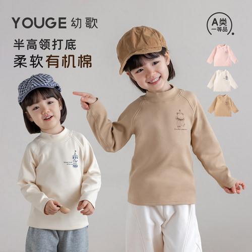 幼歌秋季新款儿童半高领打底衫