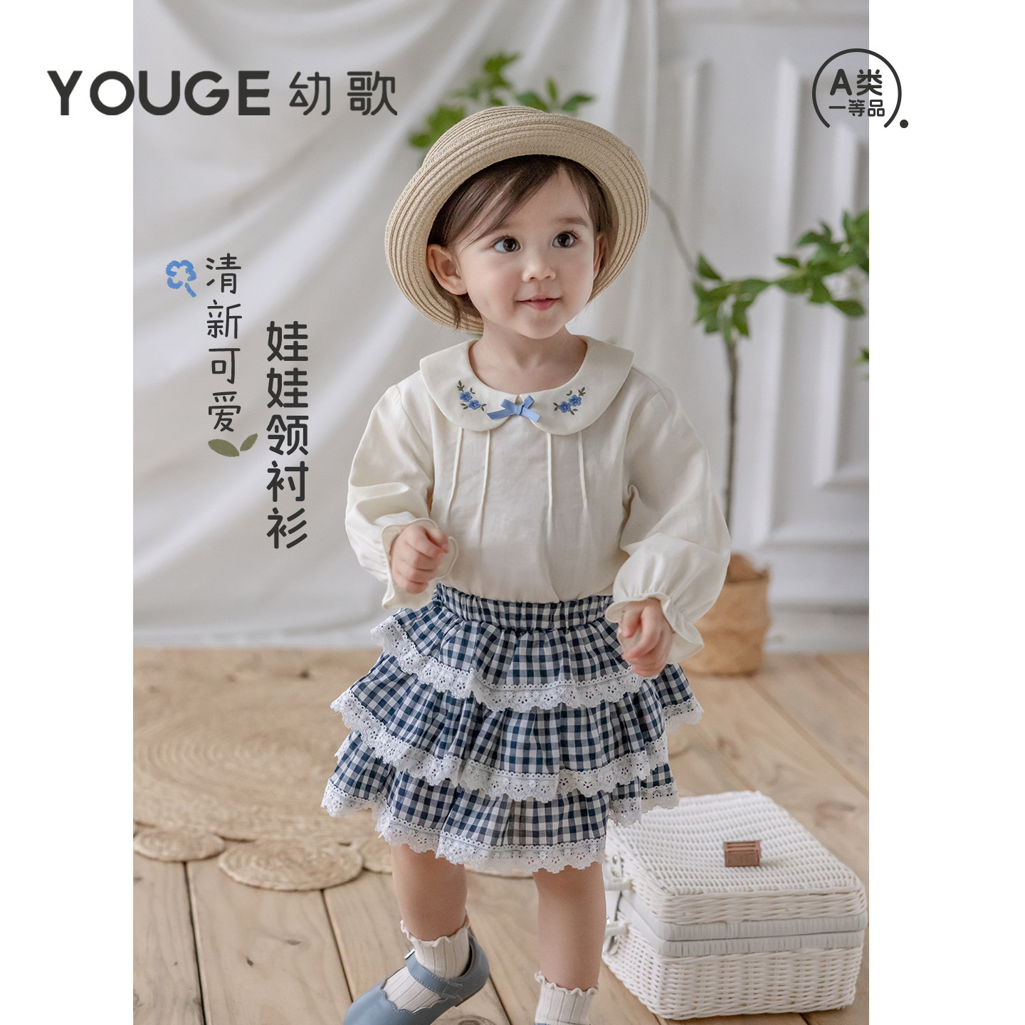 YOUGE幼歌 女童清新宽松舒适百搭衬衫小女孩可爱娃娃领刺绣上衣