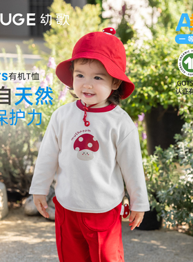 YOUGE幼歌婴幼儿春季卡通蘑菇T恤宝宝俏皮可爱舒适百搭宽松上衣潮