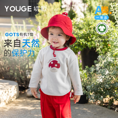 YOUGE幼歌有机棉百搭卡通T恤