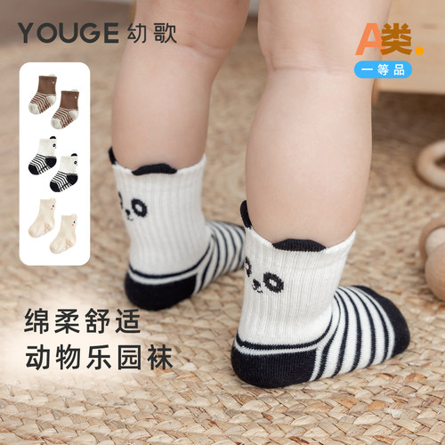 幼歌秋季萌趣时尚动物园中筒袜