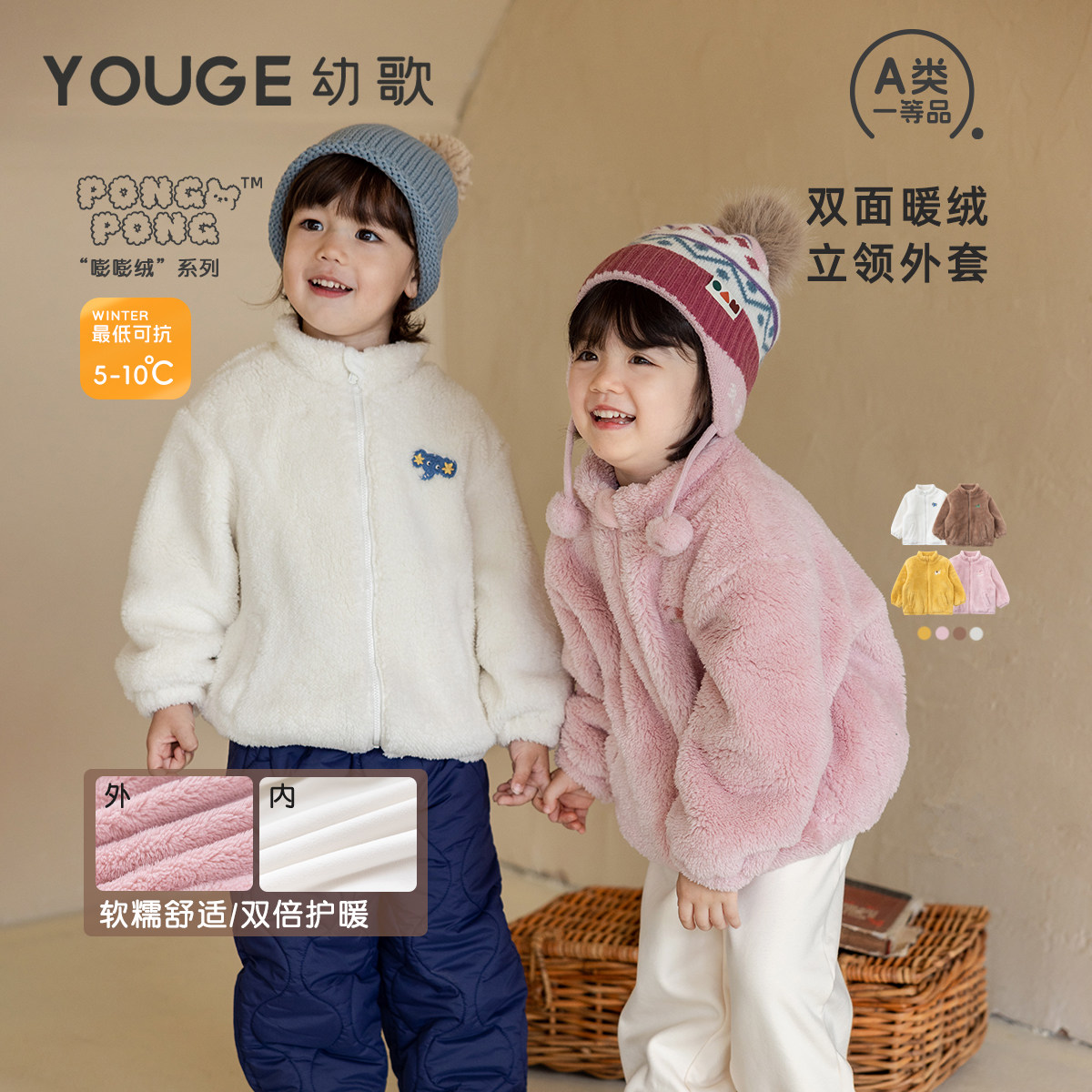 YOUGE幼歌 婴幼儿冬季新款加绒加厚保暖毛绒外套宝宝萌趣防风上衣