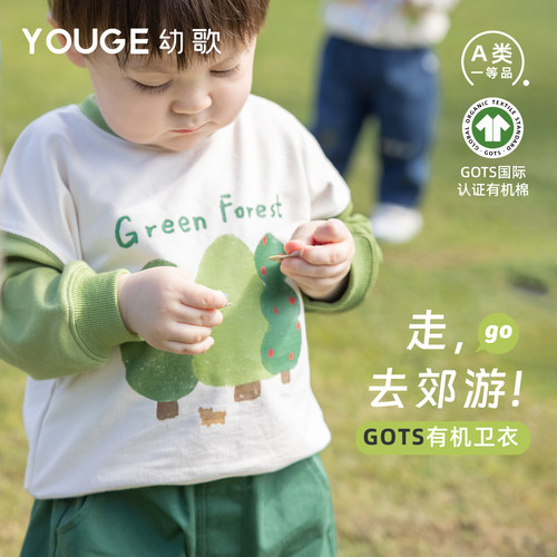 YOUGE幼歌休闲百搭森林印花卫衣