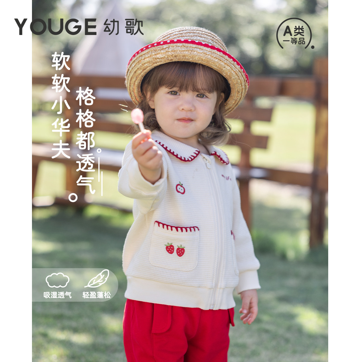 YOUGE幼歌 婴幼儿春季新款纯棉华夫格肌理上衣中小童甜美开衫外套,童装/婴儿装/亲子装,普通外套,淘宝优惠券,粉丝福利购,淘宝优惠卷