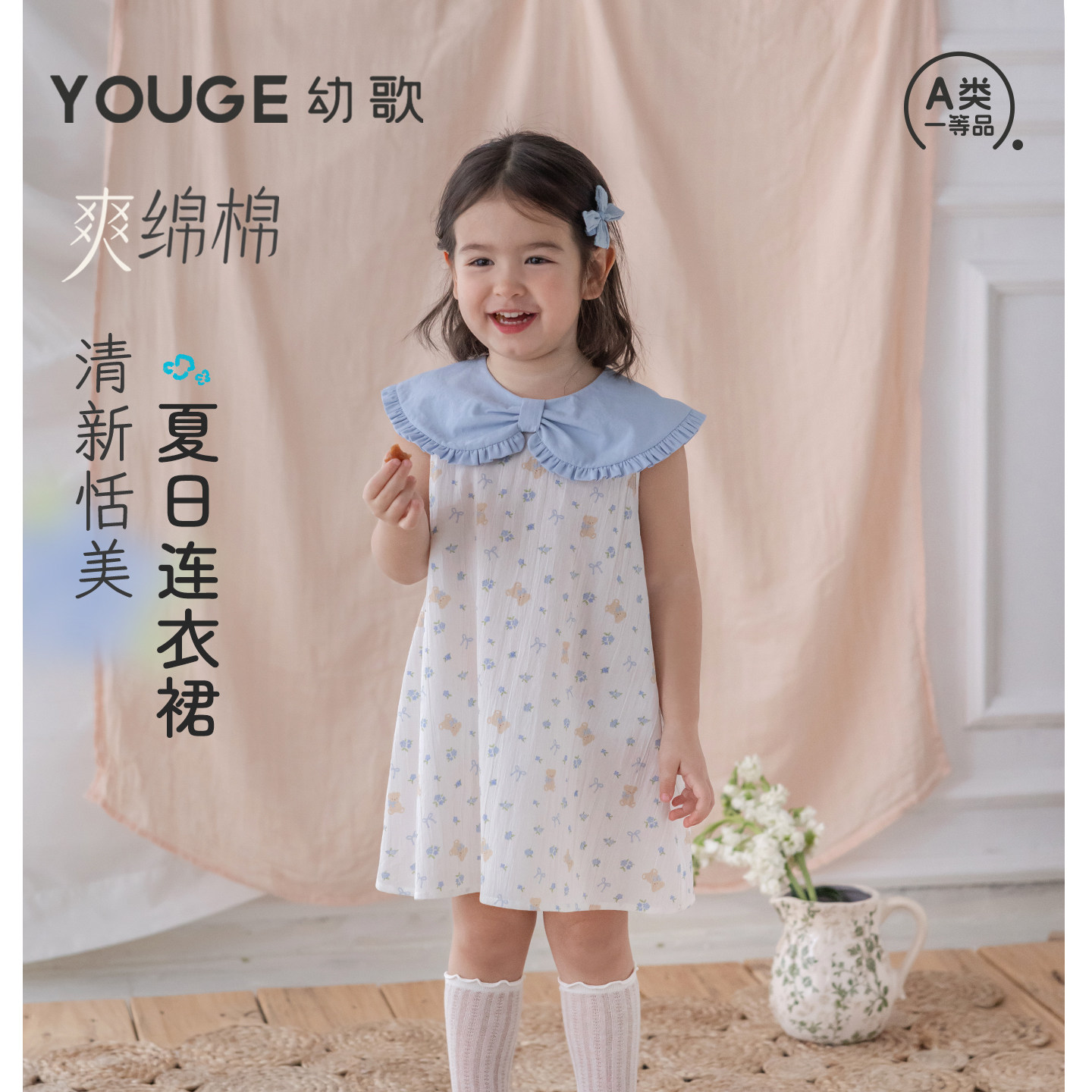 YOUGE幼歌 女童清新甜美蝴蝶结裙子小女孩夏季清爽全棉纱布连衣