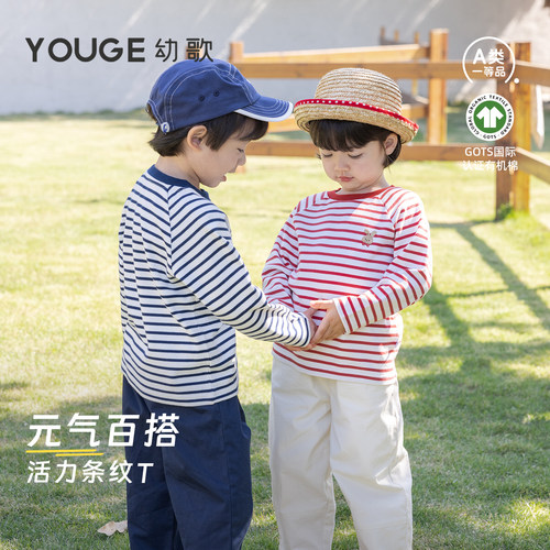 幼歌春新品中小童条纹长袖打底T