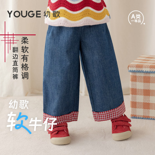 幼歌秋季新款儿童翻边宽松牛仔裤