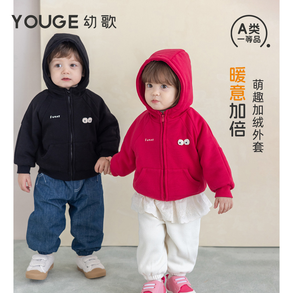 幼歌冬季新品婴幼儿加绒连帽外套