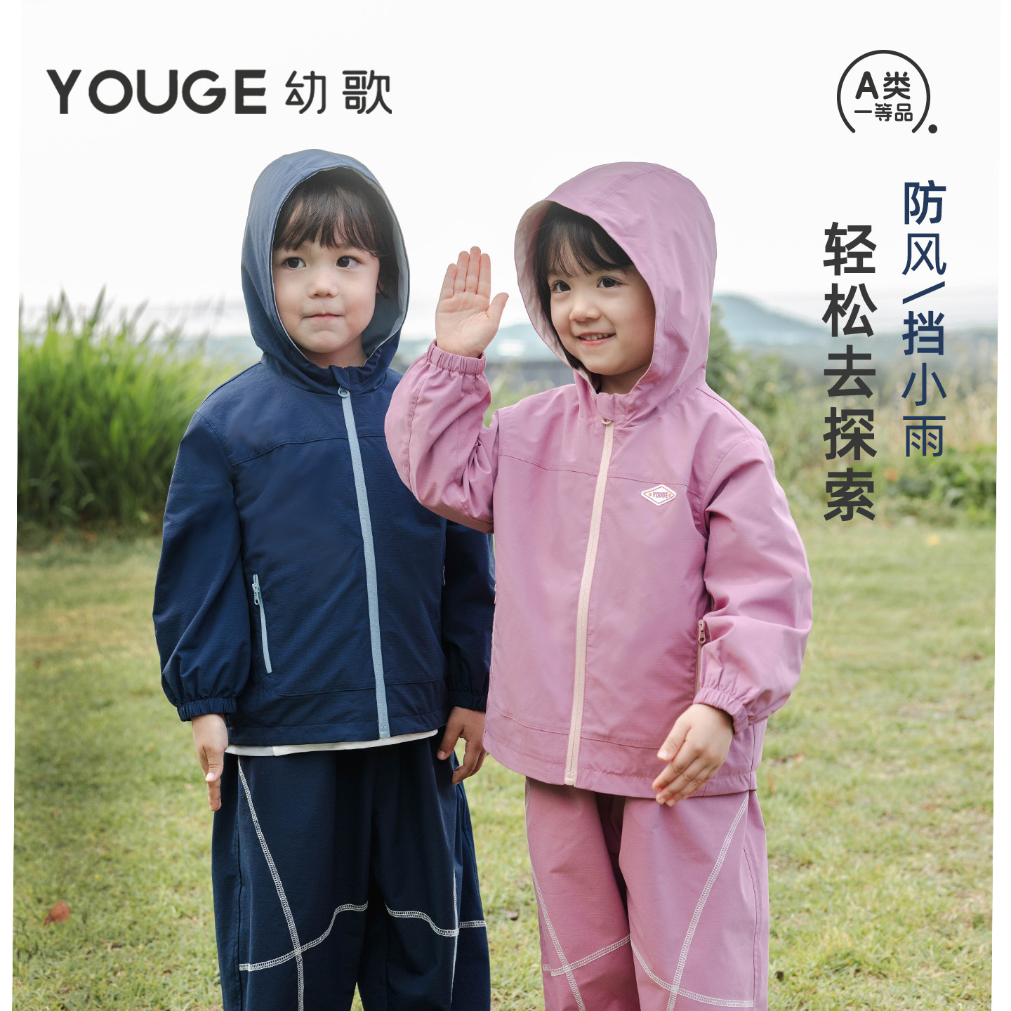 幼歌秋季新品户外儿童连帽外套图片