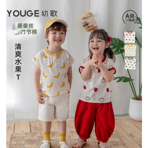 幼歌夏季新款水果印花T恤