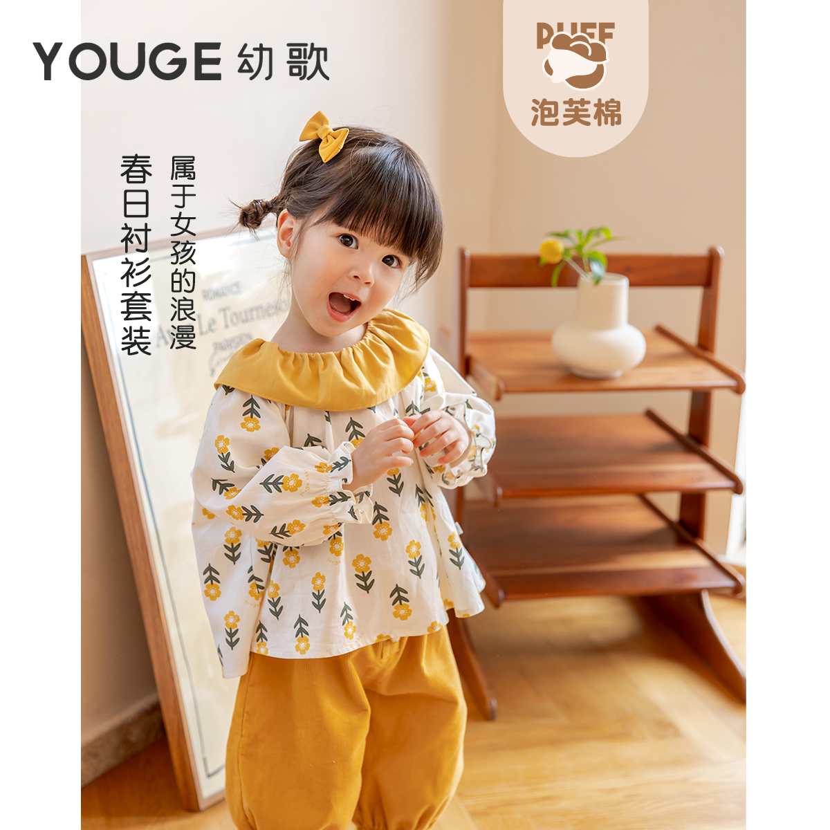 YOUGE幼歌碎花衬衫/花苞裤套装