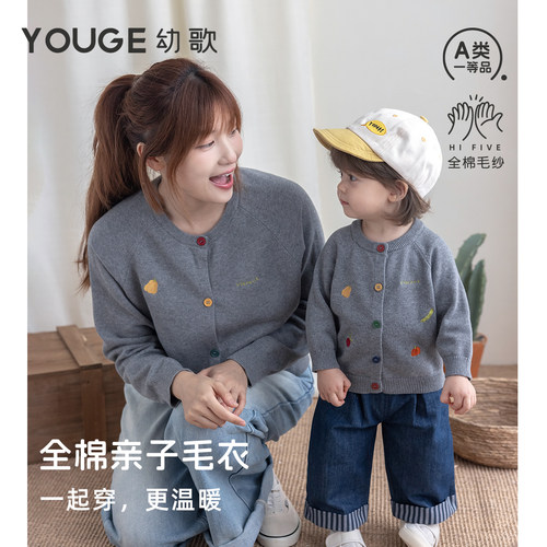 幼歌秋季新品果蔬亲子毛衣开衫