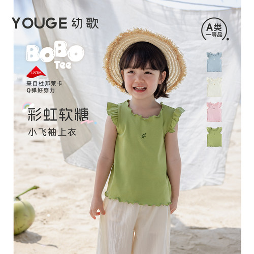幼歌夏季新款儿童荷叶边飞袖背心