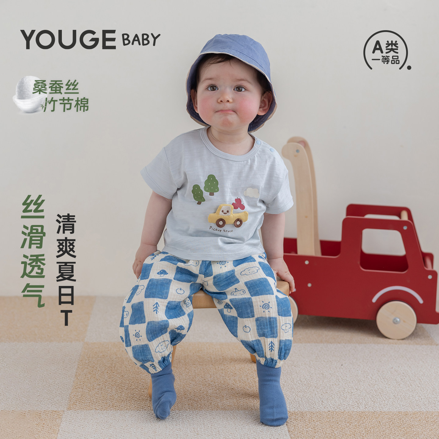 YOUGE幼歌婴幼儿夏季轻薄透气短袖宝宝桑蚕丝竹节宽松童趣印花T