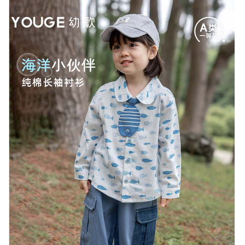 幼歌秋季婴幼儿新品小鱼印花衬衫