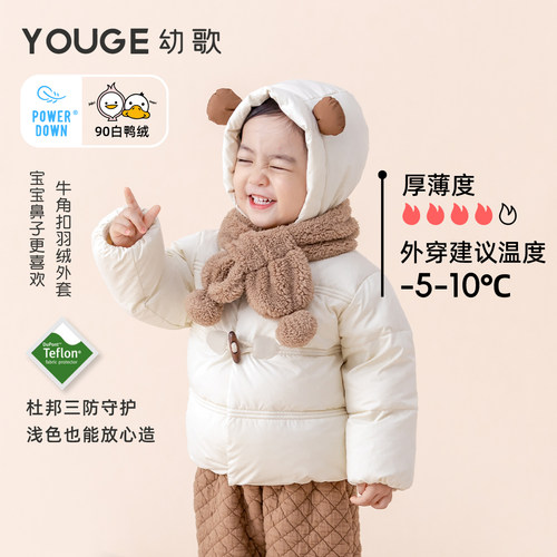 YOUGE幼歌白鸭绒牛角扣羽绒服