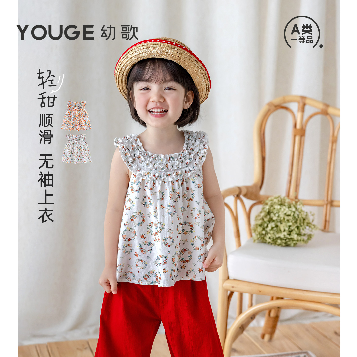 YOUGE幼歌 婴幼儿繁花儿童纯棉木耳边无袖上衣女童清新甜美娃娃