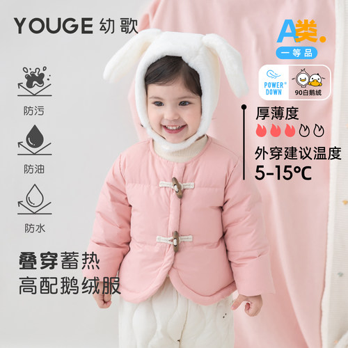 幼歌婴幼儿温暖鹅绒羽绒服内胆