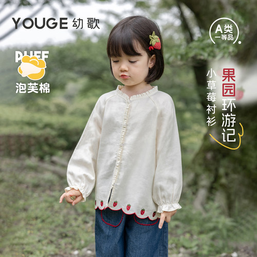 幼歌秋新款白色草莓刺绣纯棉衬衫