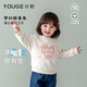 YOUGE幼歌可爱小兔刺绣休闲百搭上衣爱心卫衣 有机云朵卫衣