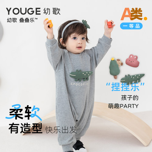 幼歌婴幼儿童趣捏捏乐插肩袖爬服