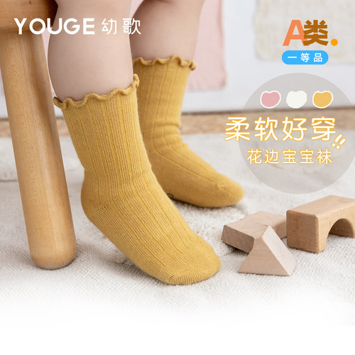幼歌秋季柔软亲肤无骨防滑中筒袜