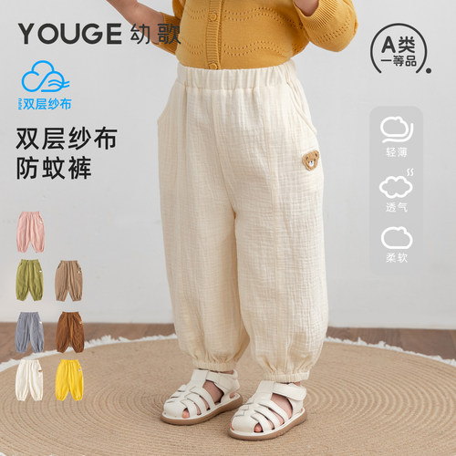 幼歌夏季新透气纱布束脚防蚊裤