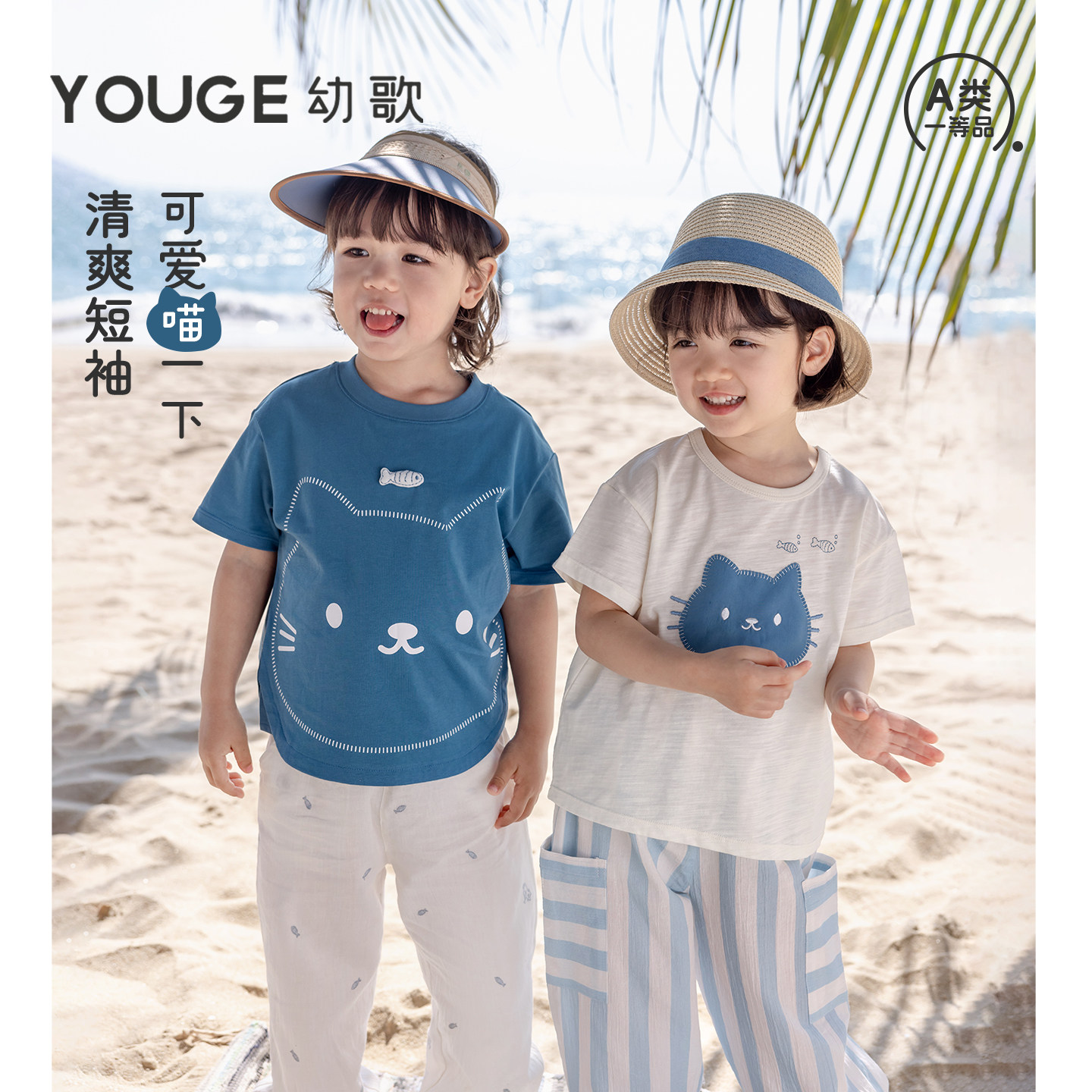 幼歌夏季新款渔趣百搭大脸猫咪衫图片