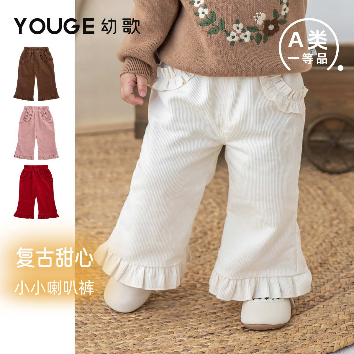 幼歌儿童复古时髦灯芯绒微喇叭