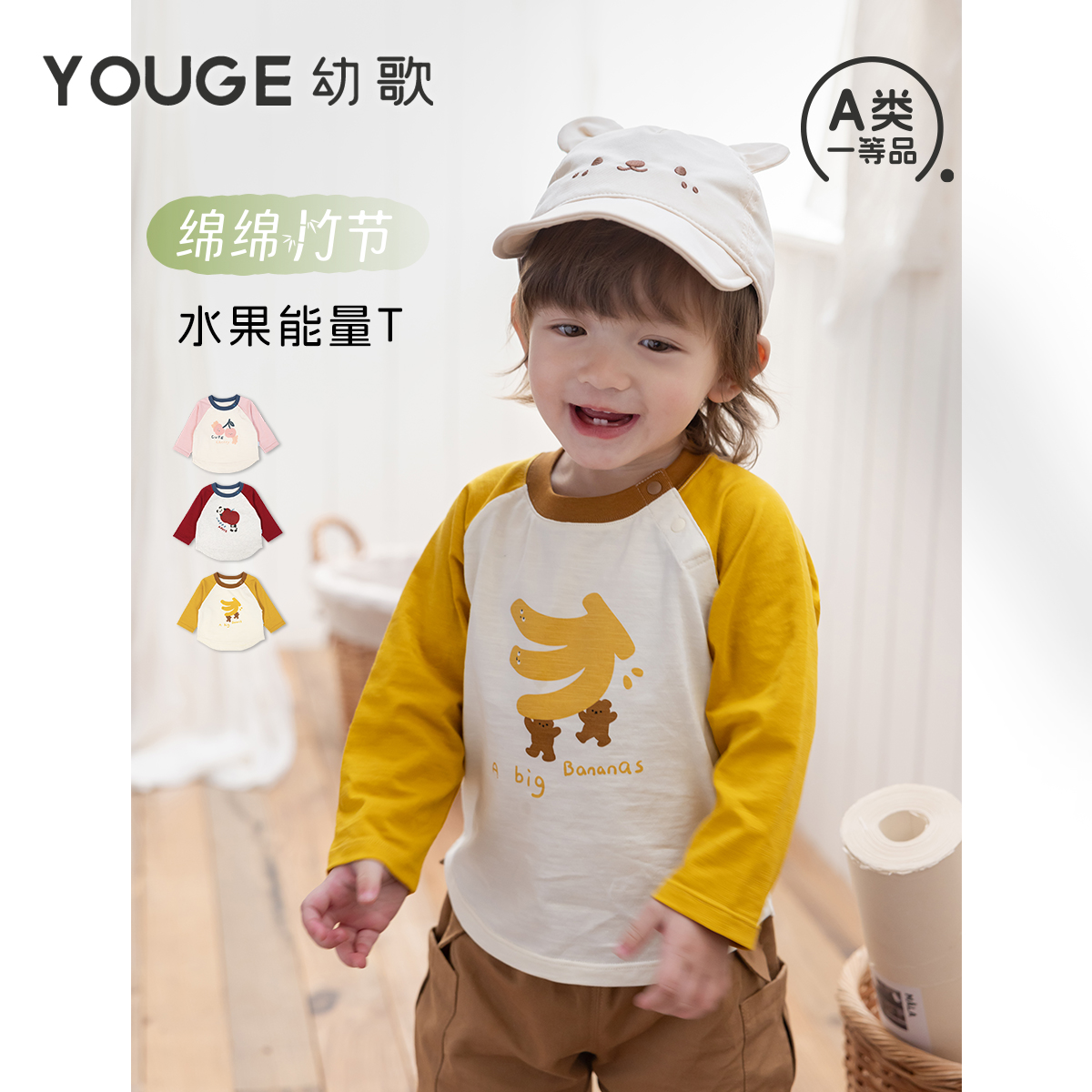 【竹节棉】幼歌婴幼儿春新款舒适透气软糯亲肤童趣水果印花打底衫