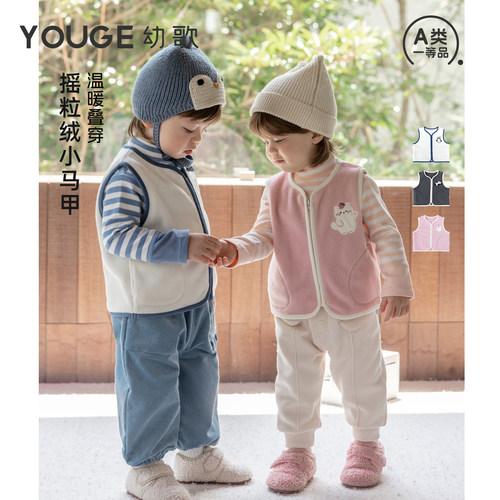 幼歌秋季新款婴幼儿摇粒绒小马甲