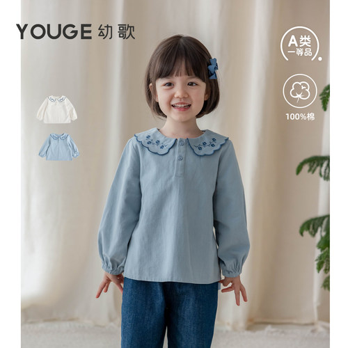 幼歌秋季婴幼儿新品娃娃领衬衫