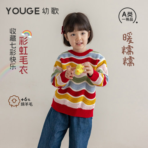 幼歌秋季新款软糯彩虹条纹上衣