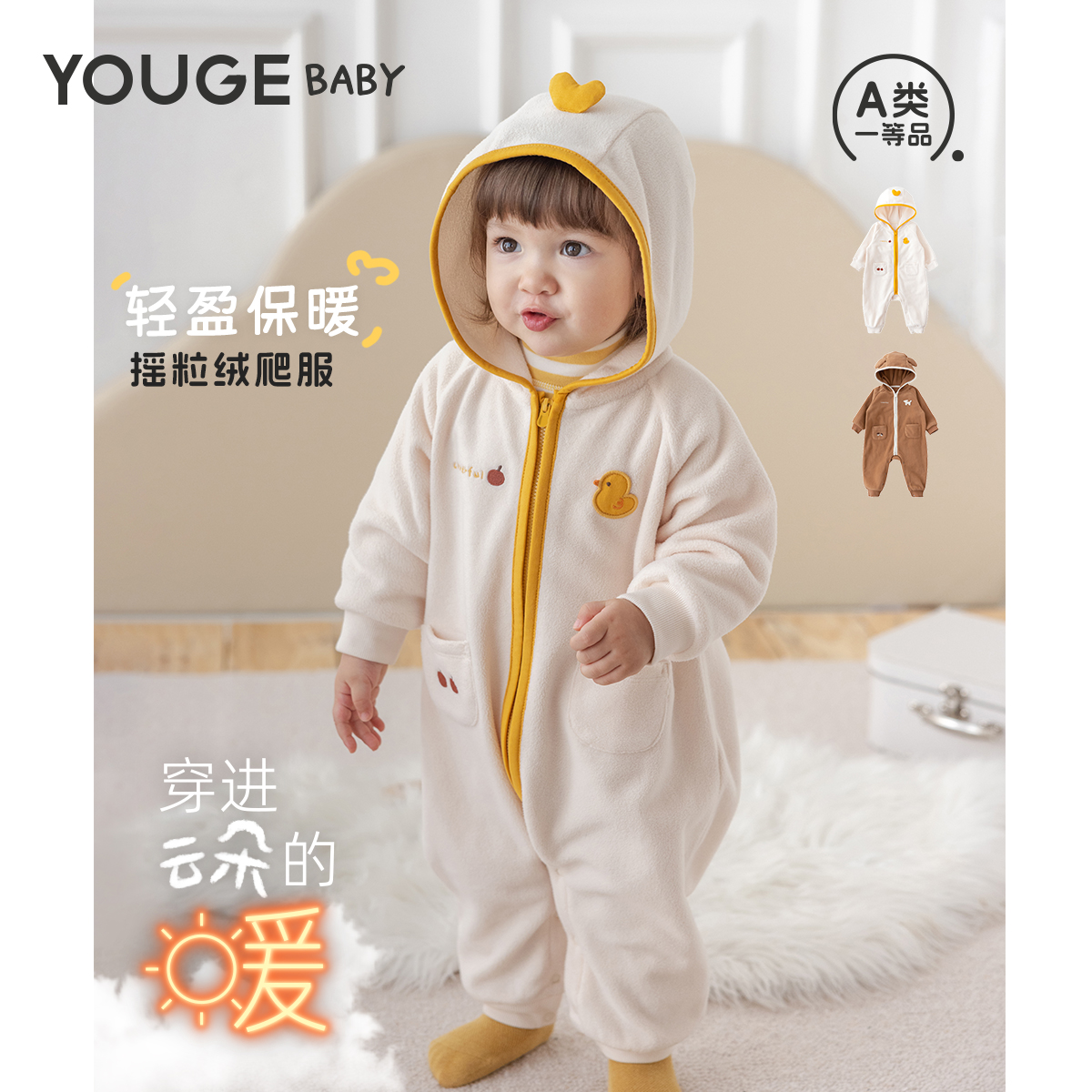 幼歌秋季卡通造型温暖爬服