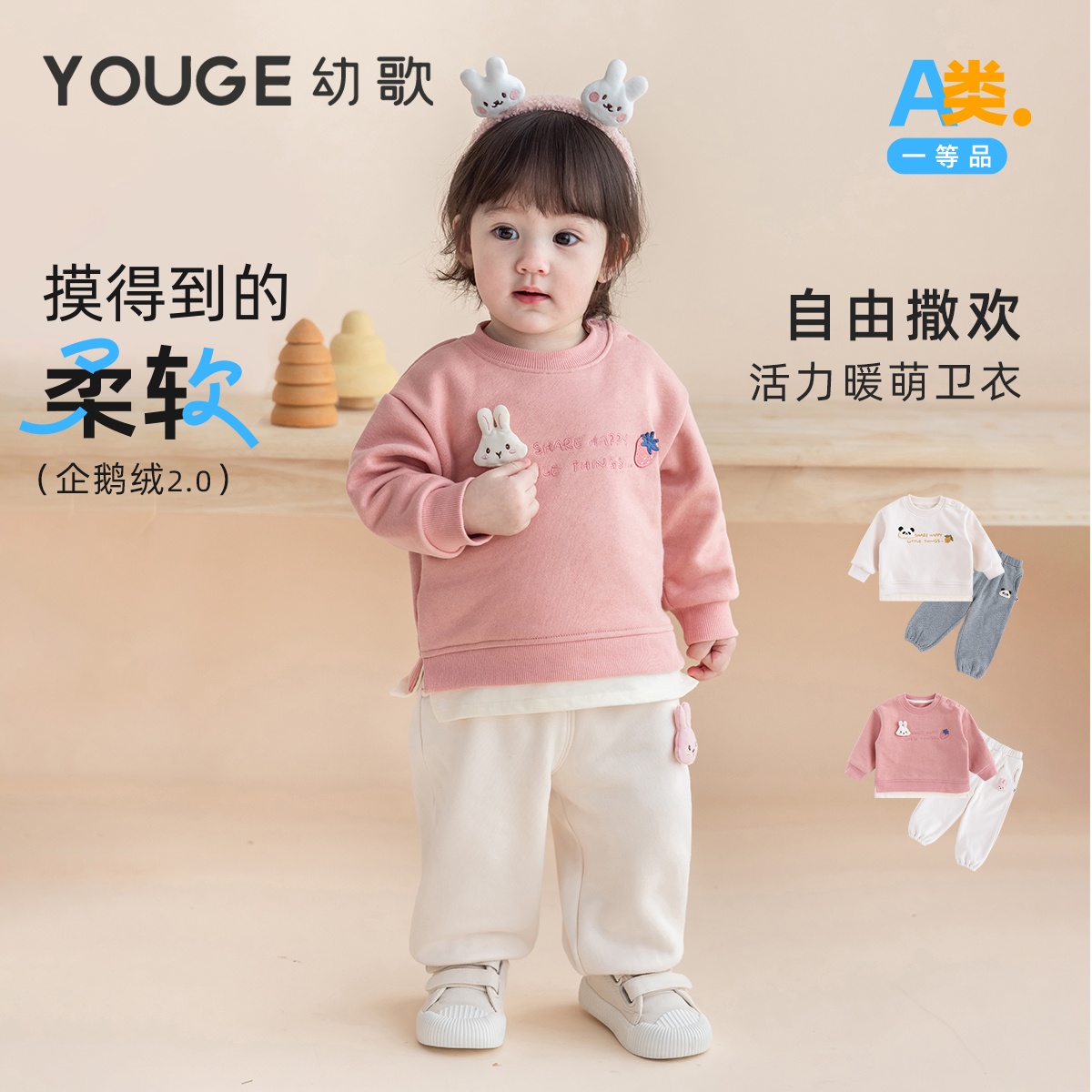 幼歌冬季摇粒透气保暖卫衣套装