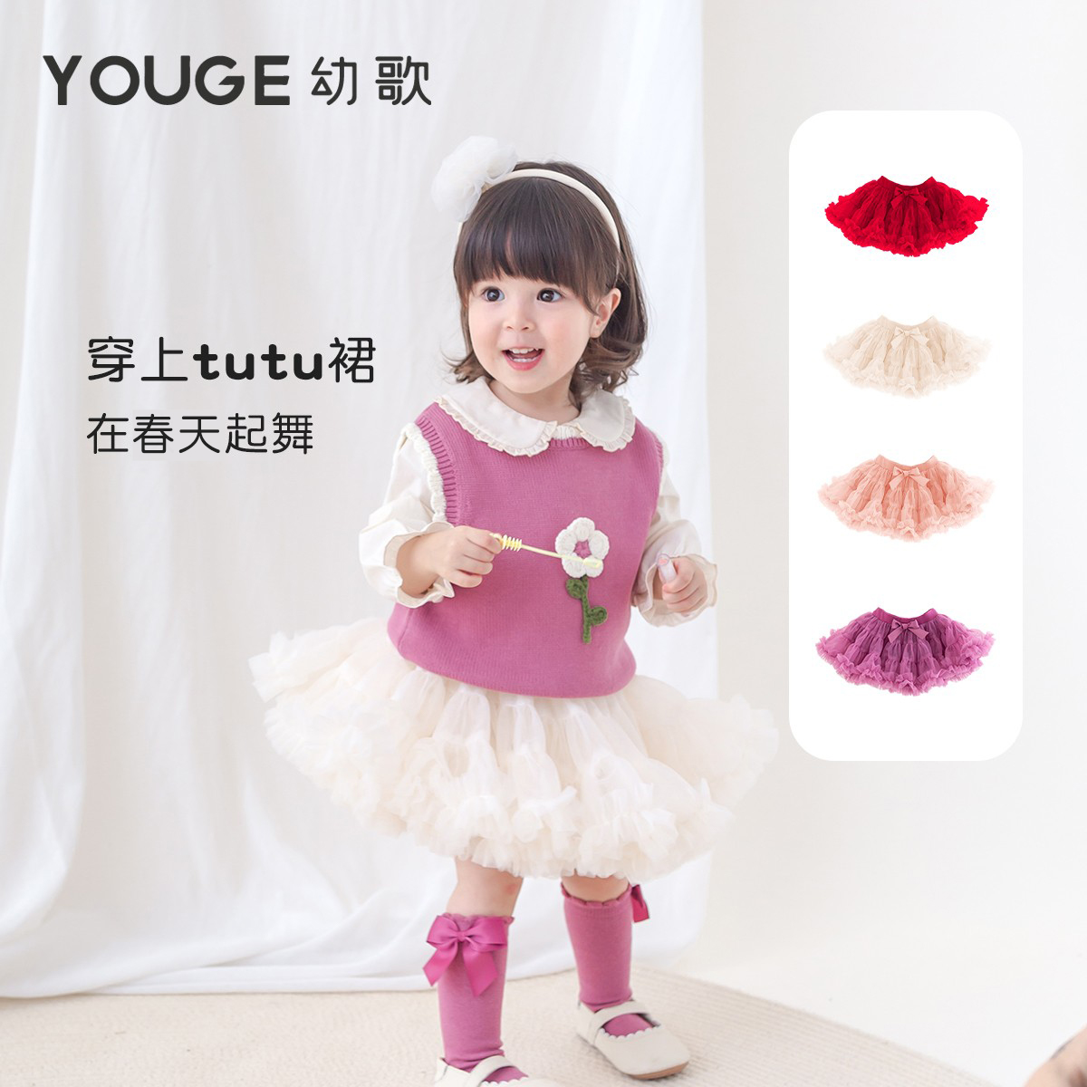 YOUGE幼歌甜美浪漫蓬蓬蛋糕裙