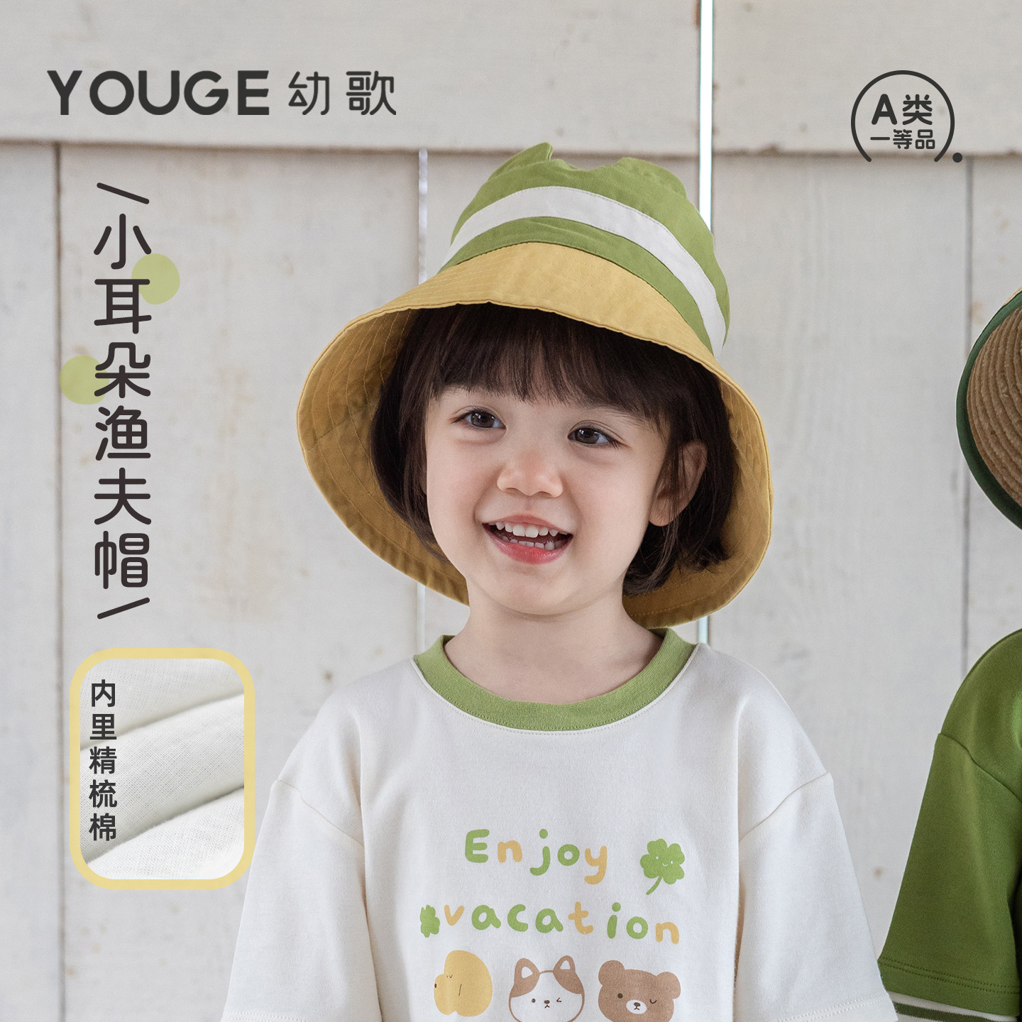 幼歌春季新品儿童防晒遮阳渔夫帽图片
